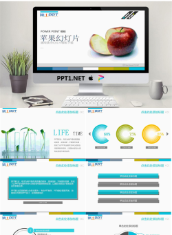 红苹果背景的幻灯片模板.ppt[共8张]