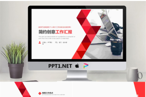 简洁职场办公桌背景的工作汇报PPT模板.pptx[共25张]