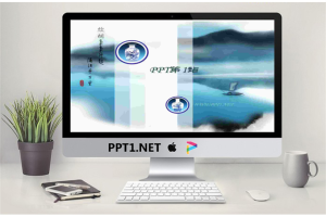 青花瓷背景中国风PPT模板.ppt[共14张]