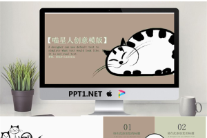 可爱手绘猫咪背景的卡通PPT模板.pptx[共27张]