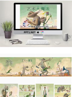 《艺术大魔法》绘本故事PPT.pptx[共23张]