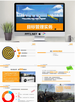 《目标管理实务》PPT.pptx[共29张]
