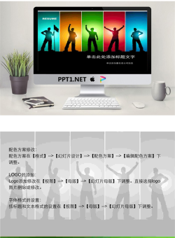新员工入职培训PPT模板.ppt[共2张]