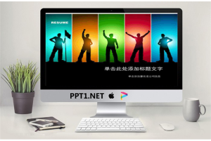 新员工入职培训PPT模板.ppt[共2张]