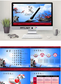 中国风公司简介PPT模板.ppt[共19张]