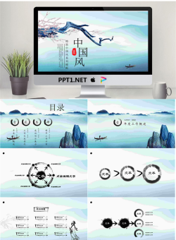枯枝梅花高山意境中国风PPT模板.pptx[共23张]