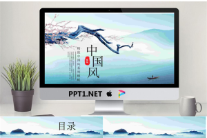 枯枝梅花高山意境中国风PPT模板.pptx[共23张]