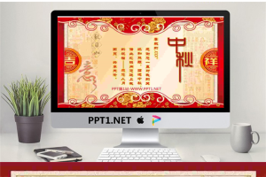 动态中秋节贺卡PPT模板.ppt[共2张]