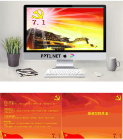 建党主题ppt.ppt[共3张]
