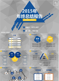 动态的工作季度总结PPT模版.pptx[共12张]