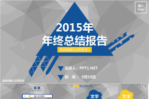 动态的工作季度总结PPT模版.pptx[共12张]