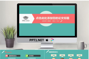 绿色简洁扁平化毕业论文开题报告毕业答辩PPT模板.pptx[共15张]