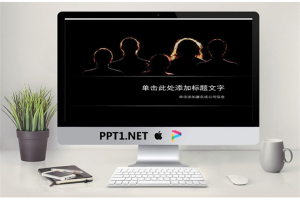 广告公司设计培训PPT课件模板.ppt[共3张]