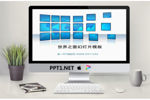 蓝色世界地图背景的世界之窗PPT模板.pptx[共4张]