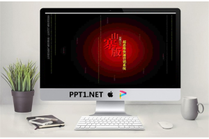 超思维山寨营销简介PPT.ppt[共28张]