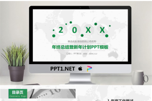 绿色简洁微立体工作总结计划PPT模板.pptx[共27张]