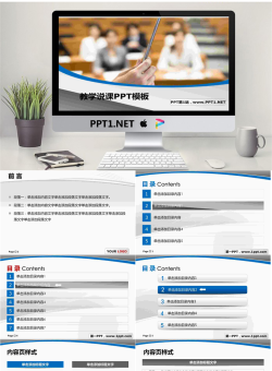 经典国外教育培训幻灯片模板.pptx[共39张]