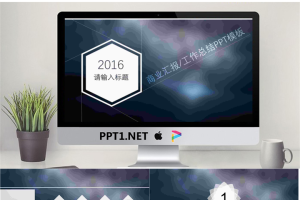 科技感商务汇报PPT模版.pptx[共8张]
