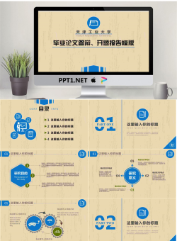 毕业答辩PPT模板_编号hYeH9H.pptx[共18张]