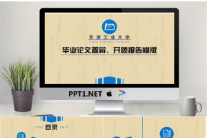 毕业答辩PPT模板_编号hYeH9H.pptx[共18张]