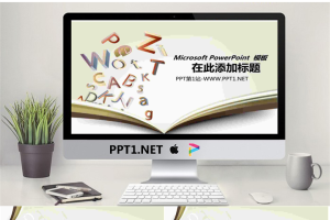 字母课本背景的教育学习PPT模板.ppt[共4张]