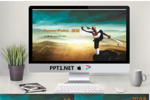 中国功夫PowerPoint模板.ppt[共5张]