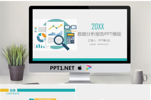 扁平化数据分析报告PPT模板.pptx[共25张]