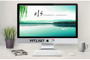 赋有诗情画意的动态自然风光PPT模板.ppt[共3张]