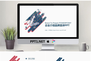 蓝灰色创意公司简介PPT模板.pptx[共21张]