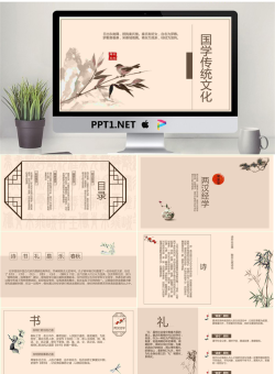古典花鸟画背景的国学传统文化PPT模板.pptx[共21张]