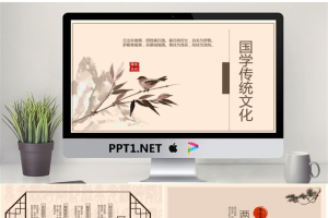 古典花鸟画背景的国学传统文化PPT模板.pptx[共21张]