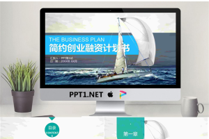 大海帆船背景的创业融资商业路演PPT模板.pptx[共40张]