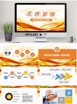 金色工作总结汇报PPT模板.pptx[共27张]