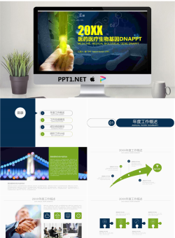 医药化学行业工作总结汇报PPT模板.pptx[共22张]