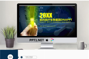 医药化学行业工作总结汇报PPT模板.pptx[共22张]