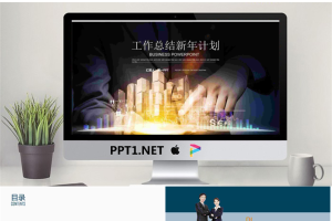 金融行业年终工作总结PPT模板.pptx[共22张]