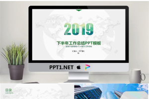 清新绿色微立体半年工作总结PPT模板.pptx[共26张]
