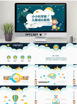 小小科学家卡通儿童成长教育PPT模板.pptx[共26张]