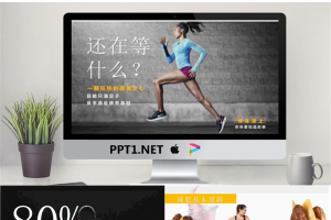 运动减肥小知识PPT.pptx[共17张]