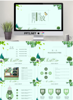 清爽绿色植物蝴蝶背景的小清新PPT模板.pptx[共25张]