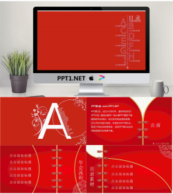 一套精美的红色艺术花纹PowerPoint模板.pptx[共5张]