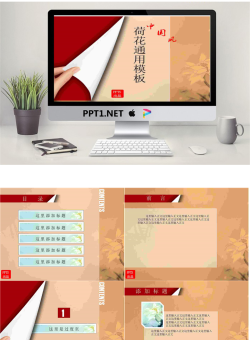 中国风PPT模板_编号ExMH95.pptx[共7张]
