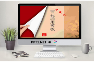 中国风PPT模板_编号ExMH95.pptx[共7张]