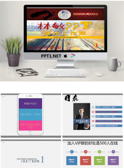 扁平化2015年终总结报告PPT模版.pptx[共20张]