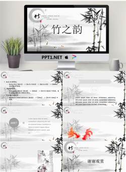 中国风PPT模板_编号i868aI.pptx[共7张]