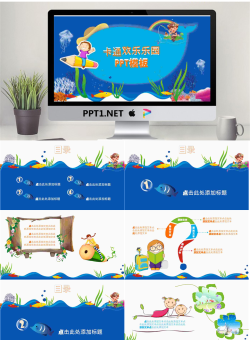 20.卡通欢乐乐园.pptx[共15张]