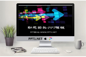 黑色炫酷动态箭头背景的商务PPT模板.pptx[共4张]