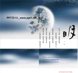 古典风格中秋PPT模板.ppt[共3张]