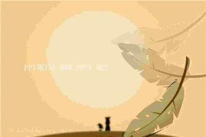 艺术羽毛背景伤感PPT模板.ppt[共1张]
