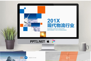 蓝橙色块背景的航空物流PPT模板.pptx[共22张]